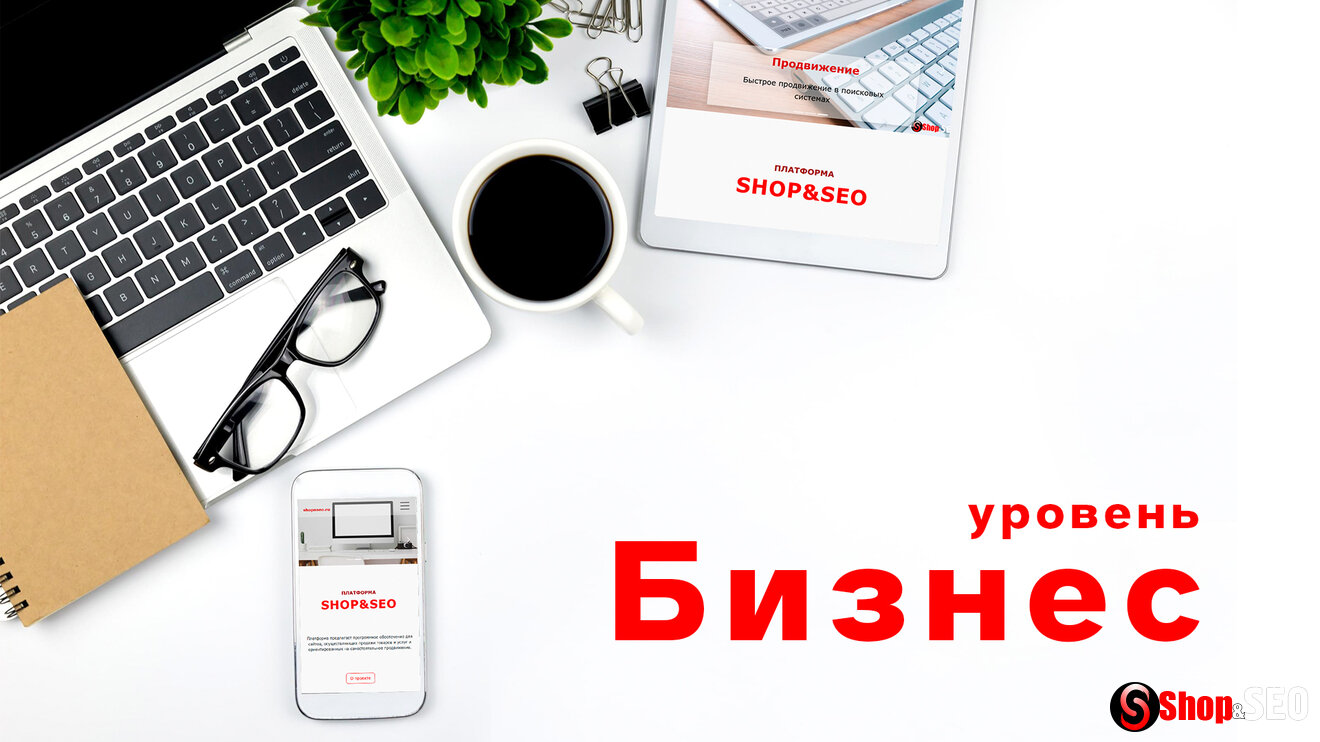Business