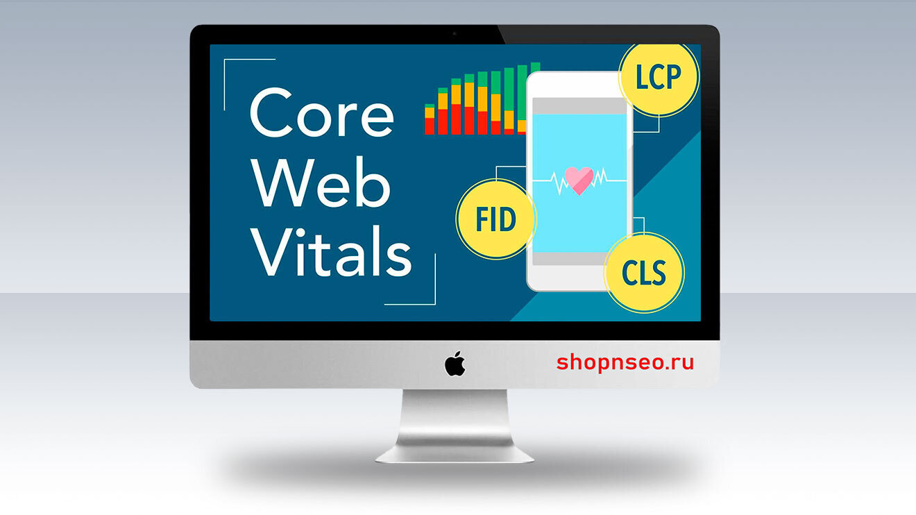 CWB / Core Web Vitals