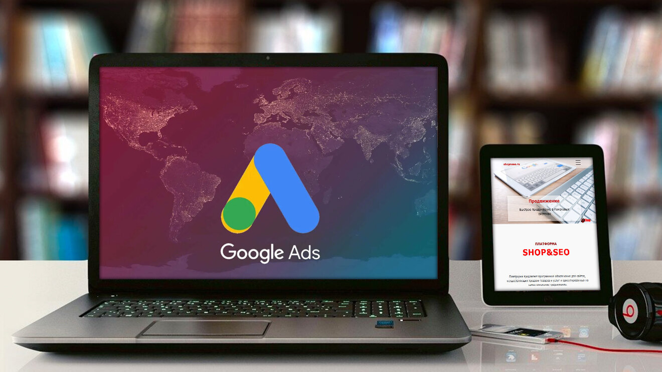 Google Ads