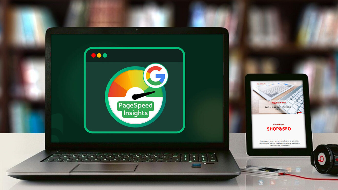 PageSpeed Insights (PSI)