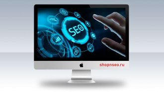 Как оптимизировать свой сайт для SEO
