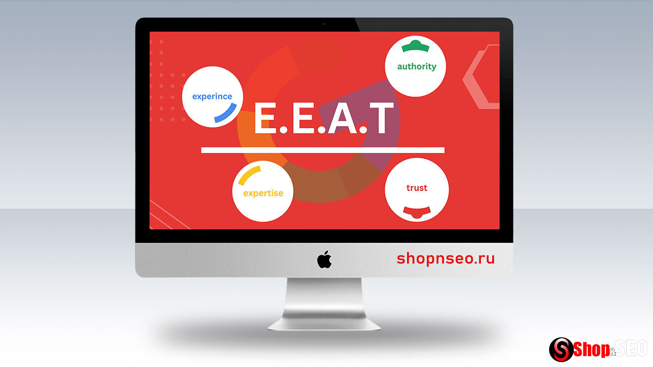 Переосмысление EEAT для повышения продаж