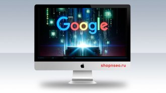 Ранжироваться выше в Google