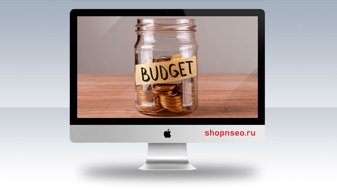 Основы бюджета сканирования