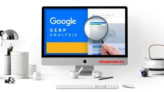 Возможности SERP для электронной коммерции Google