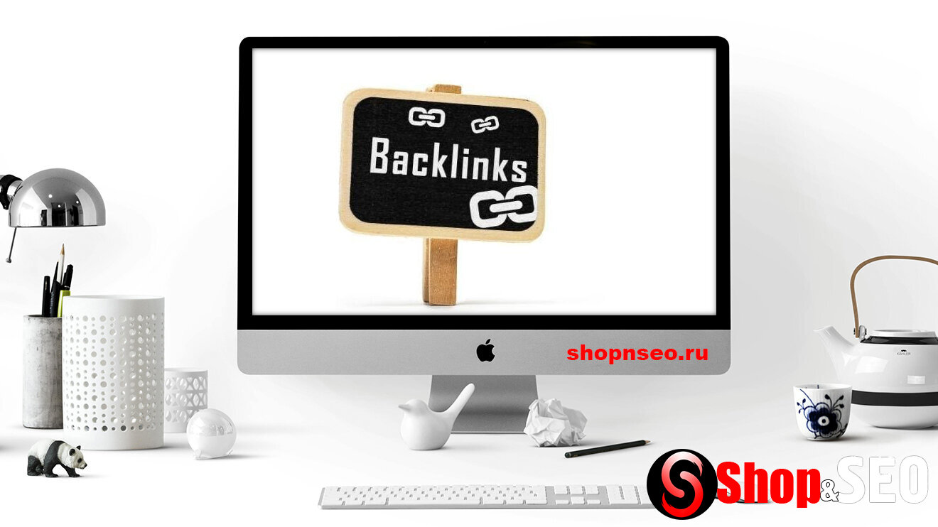 Как распознать качественные обратные ссылки2