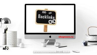 Как распознать качественные обратные ссылки2
