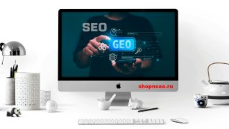 GEO и SEO: сближение, расхождение или что-то посередине