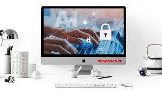 От реактивного к проактивному: как ИИ защищает и усиливает