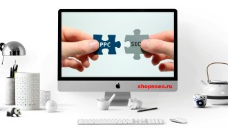 Конец разделения SEO и PPC: как построить единую стратегию