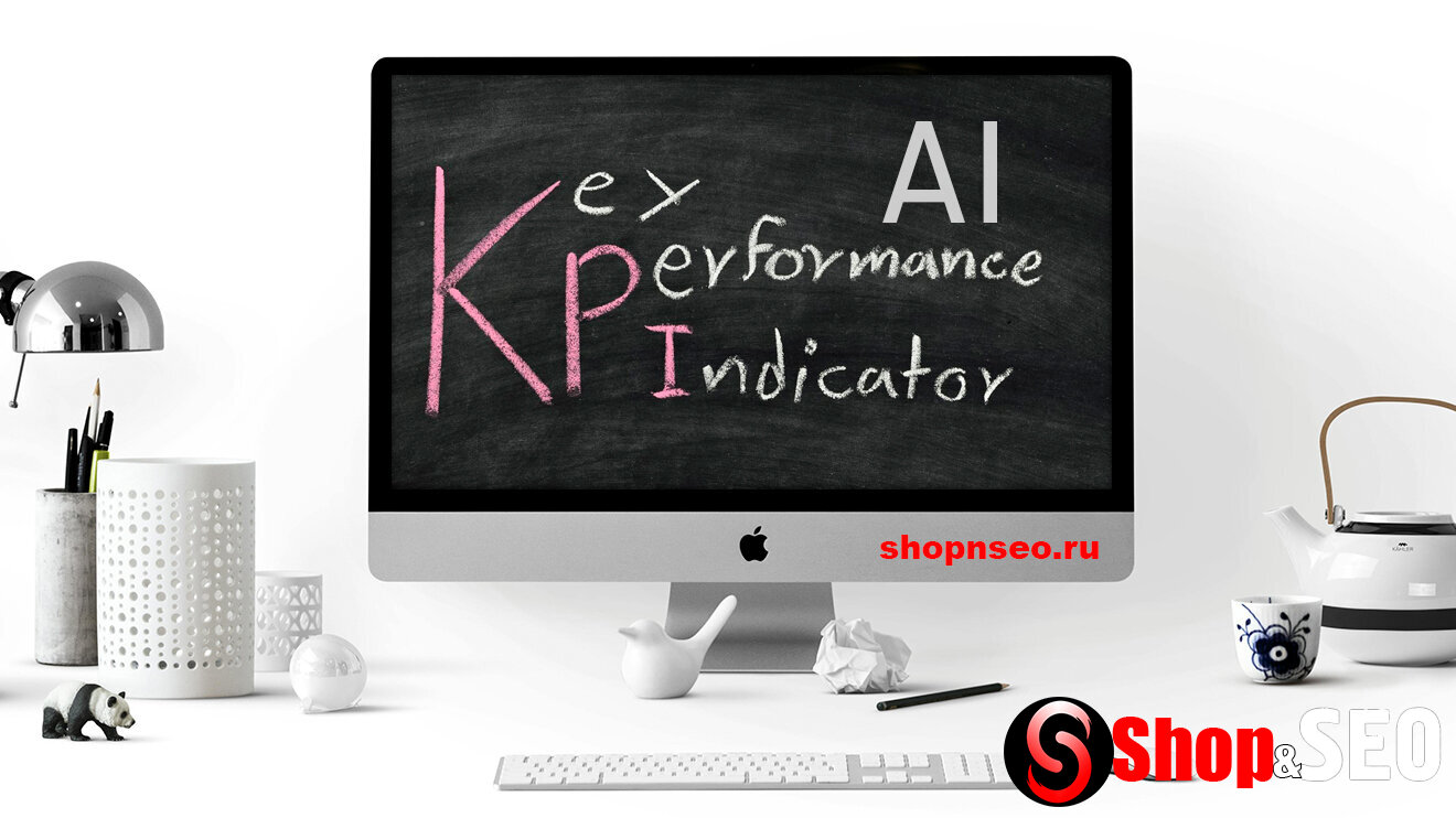 AI KPI: как превратить упоминания в стратегию в эпоху LLM