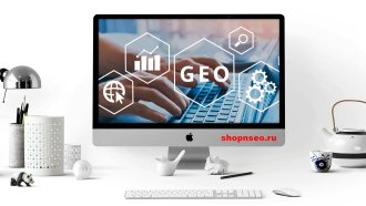Как понять, работает ли ваш GEO