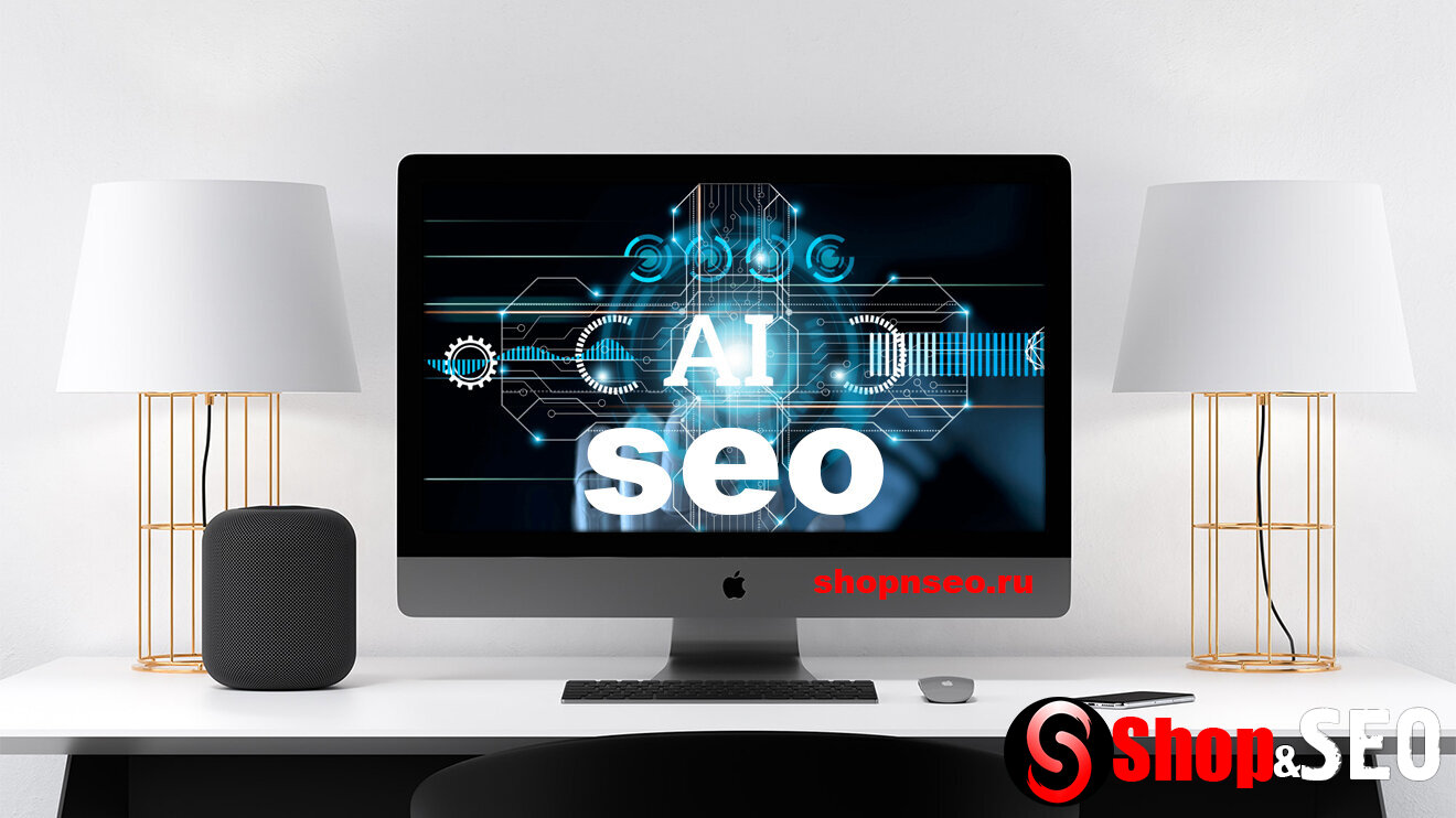 AI SEO: как понять ранжирование в режиме ИИ