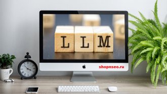 Неизбежная эволюция LLM и поисковых систем