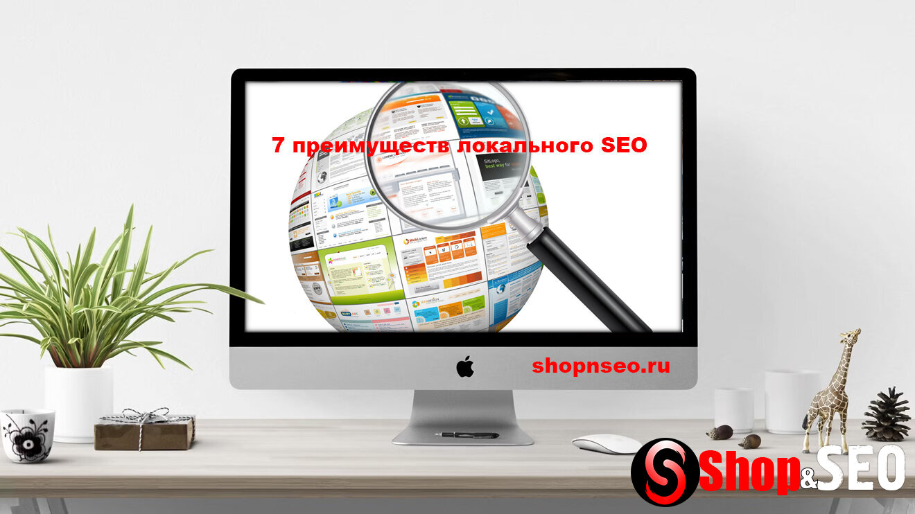 7 преимуществ локального SEO, которые дают отзывы