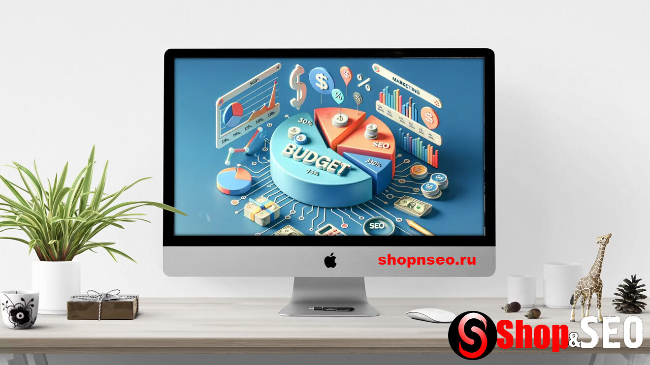 Бюджет SEO для возможностей, а не для кликов