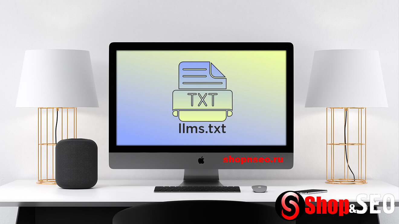llms.txt: Следующая большая идея или магнит для спама