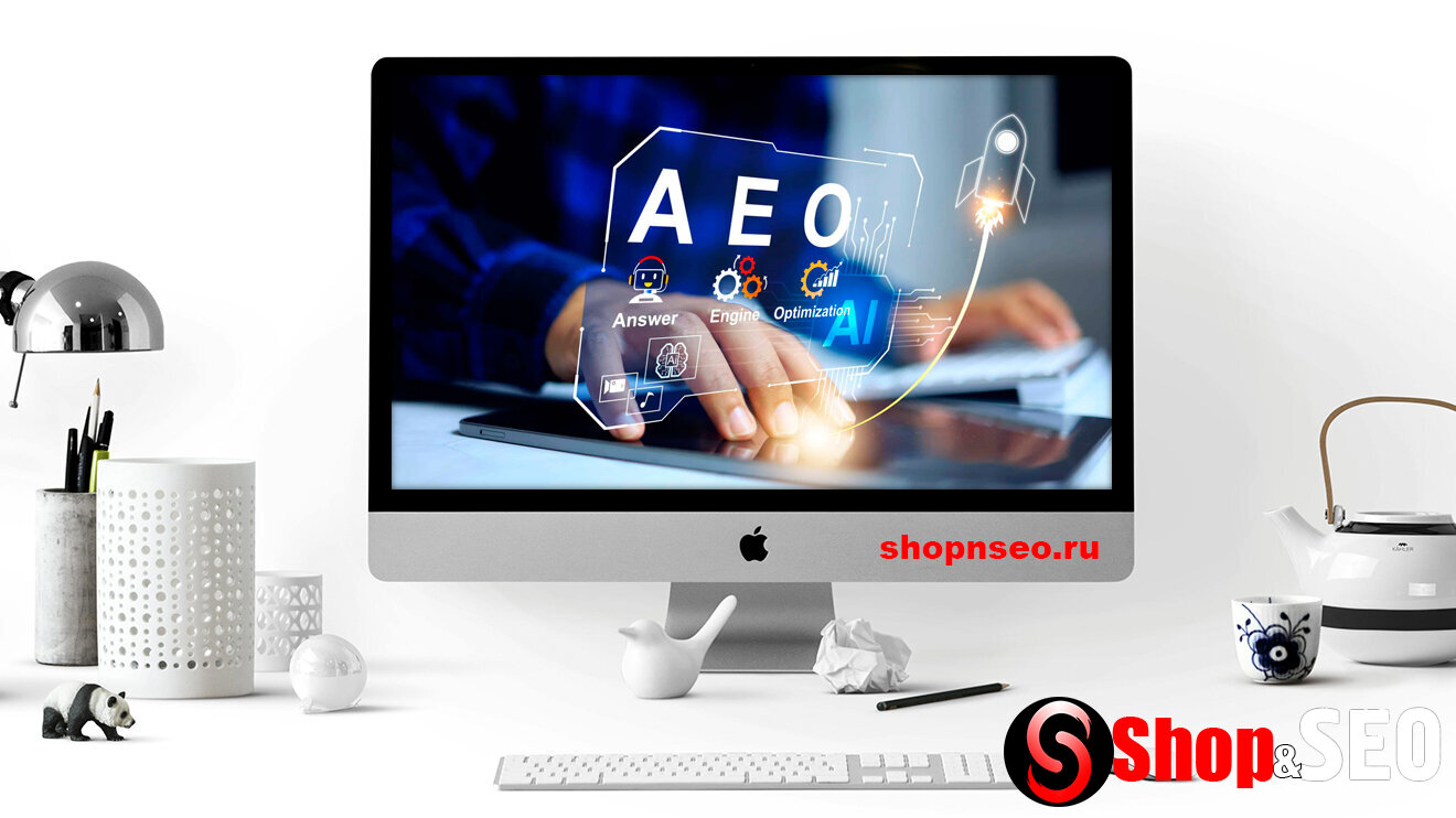 Что такое Answer Engine Optimization и как этим заниматься
