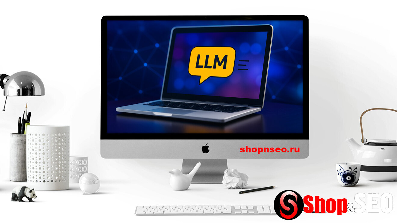 Согласование контента для повышения видимости в LLM-поиске