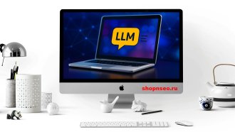 Согласование контента для повышения видимости в LLM-поиске