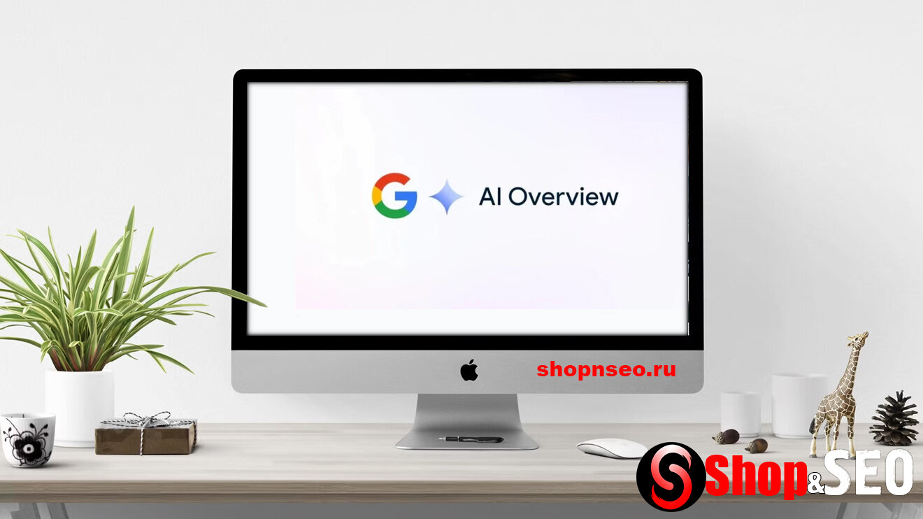 Как попасть в AI-обзоры Google: 7 профессиональных советов