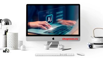 Как оптимизировать контент для AI-поиска в 2026 году