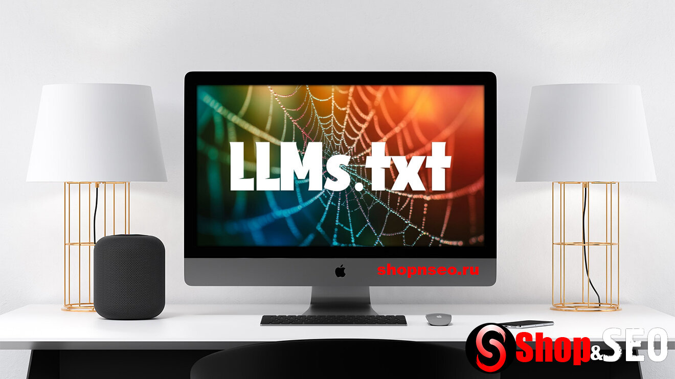 Что такое LLMs.txt и стоит ли его использовать?