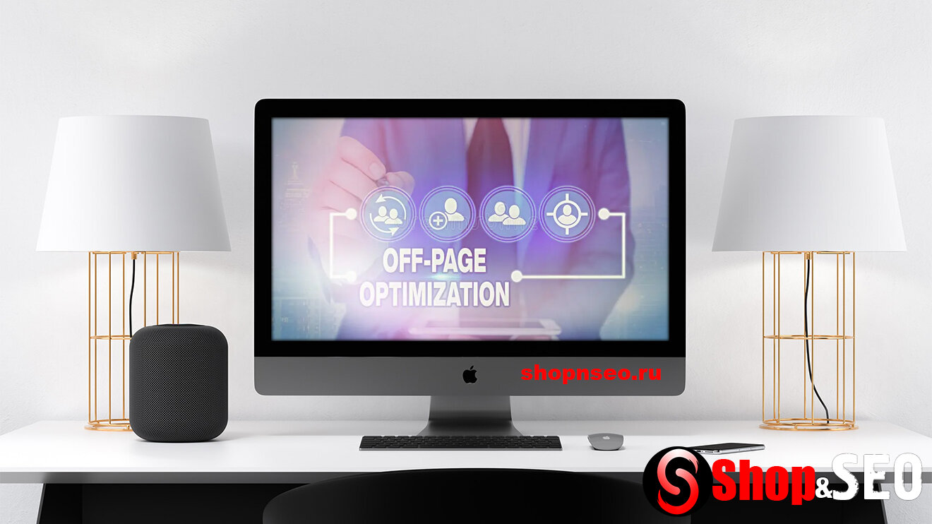 Что такое off-page оптимизация?