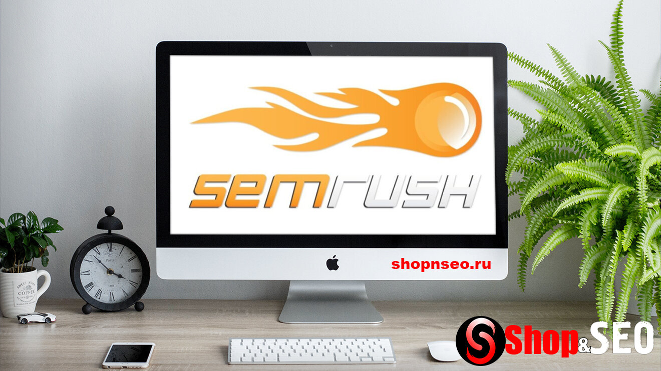Что можно делать с бесплатным аккаунтом Semrush