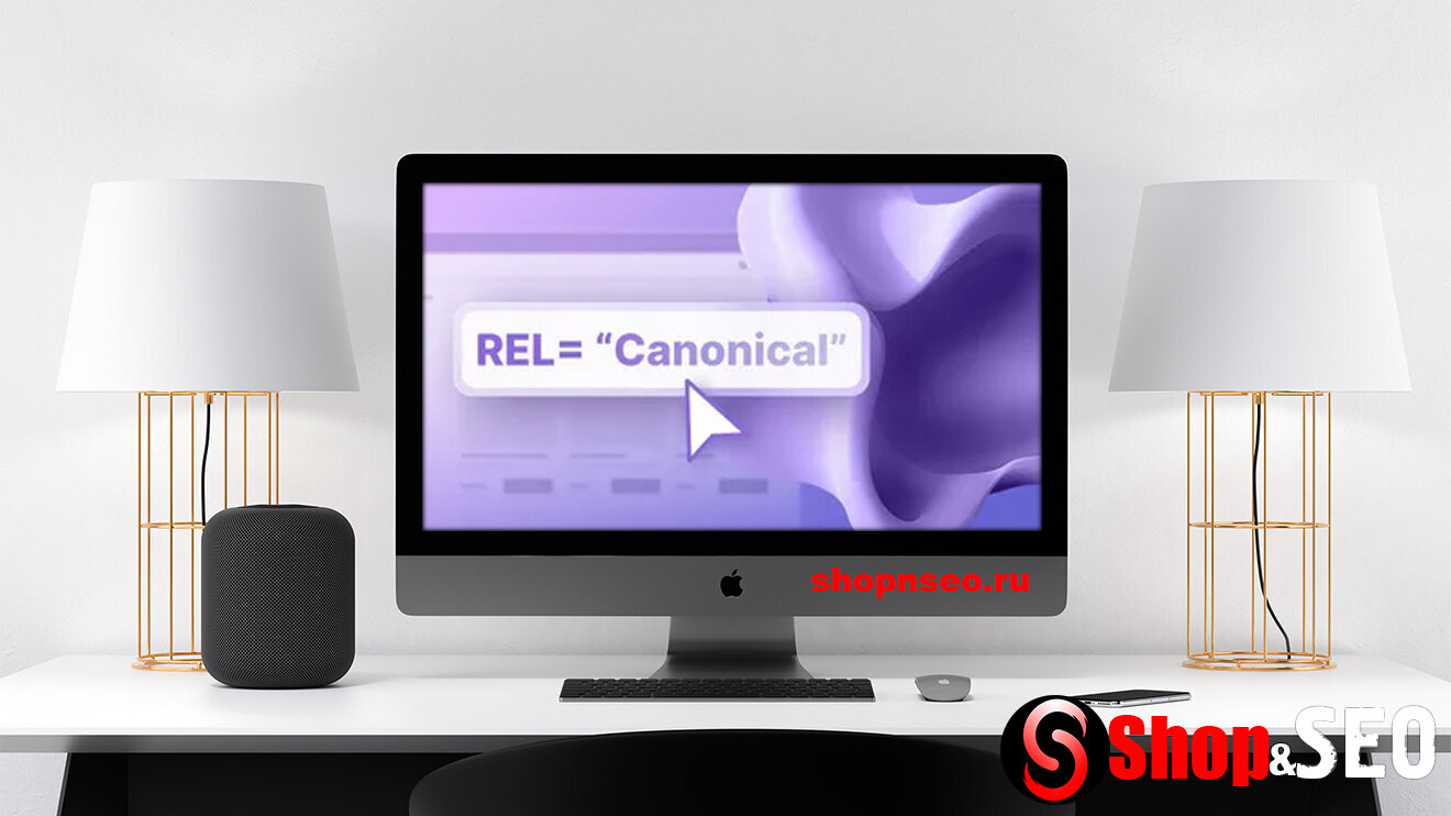 Canonical URLs: лучшие практики SEO, распространённые ошибки