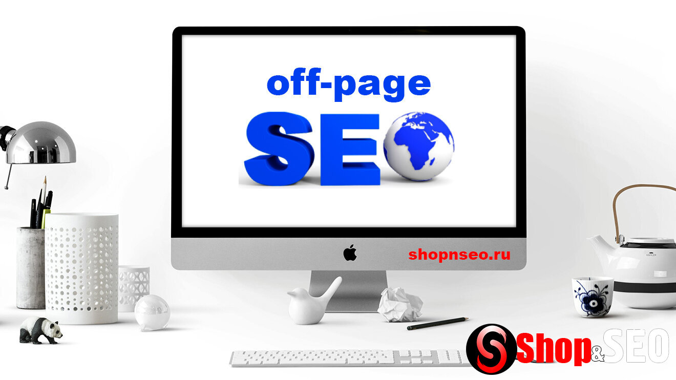Контрольный список Off-Page SEO: наши 8 главных советов