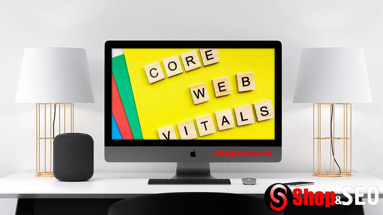 Core Web Vitals Чемпион: Открытые и закрытые платформы