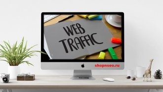 Пять способов увеличить трафик на информационных сайтах