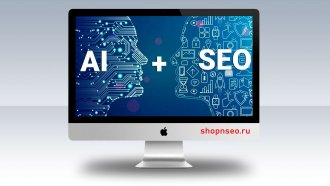 Почему ИИ сломает традиционную модель SEO-агентств